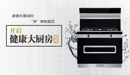 傳統廚電開10家關5家，而集成灶為何風生水起？
